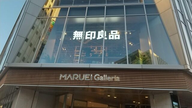 Maruei Galleria 