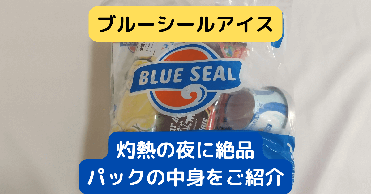 blue_seal